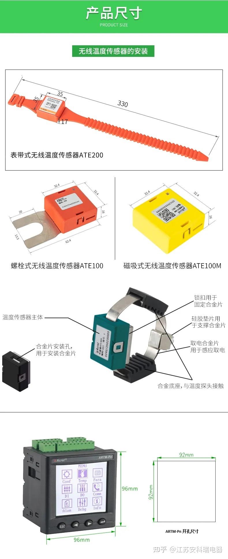 型号为:无线测温集中触摸屏:artm-7062ht-4(hi,1台;无线测温传感器