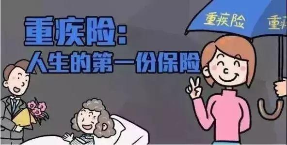 不分组的重疾险—长城人寿吉康人生深度测评