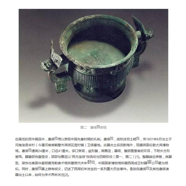 中国国家博物馆研究员于成龙博士为大家解读康侯簋密码.