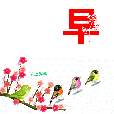 大家好一些动态表情包分享给大家