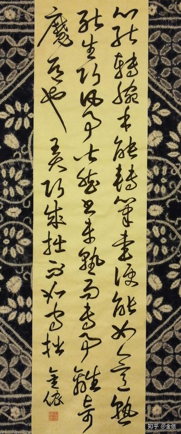 金侬书古人学书金句之四(附释文及金侬点评)