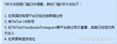 tiktok和shopify合作的内测美国小黄车有人申请成功吗怎么开通啊