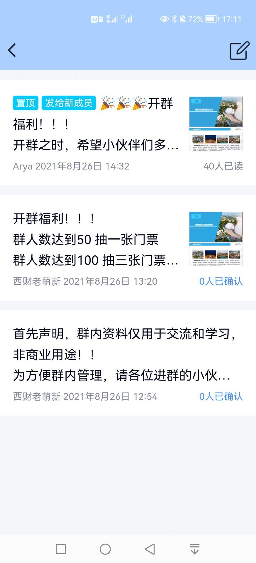 今天上课内容主要是对于于昨日的sop社群运营介绍的补充朋友圈文案