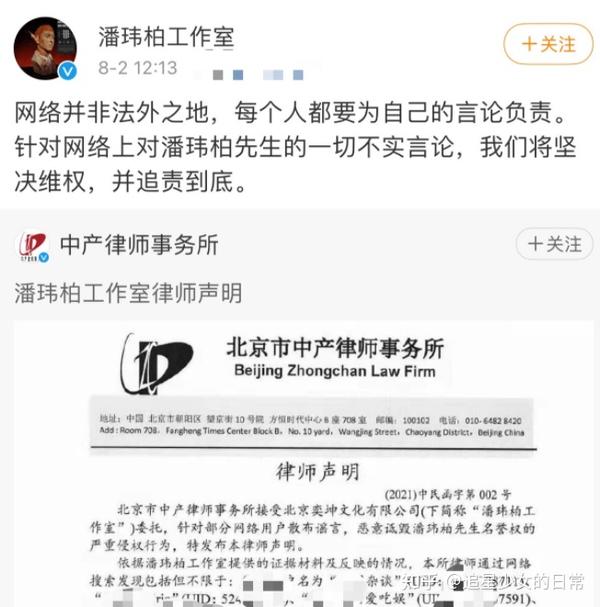 网曝吴亦凡口供几十页,潘玮柏林俊杰评论区沦陷,网友评论有点东西!