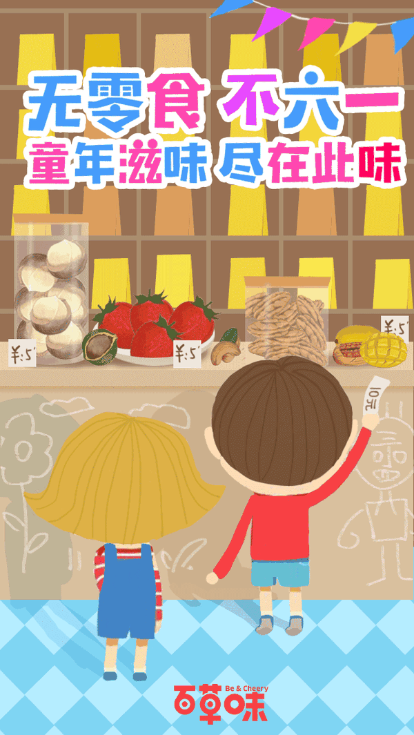 儿童节借势海报,设计师们的脑洞真奇妙!