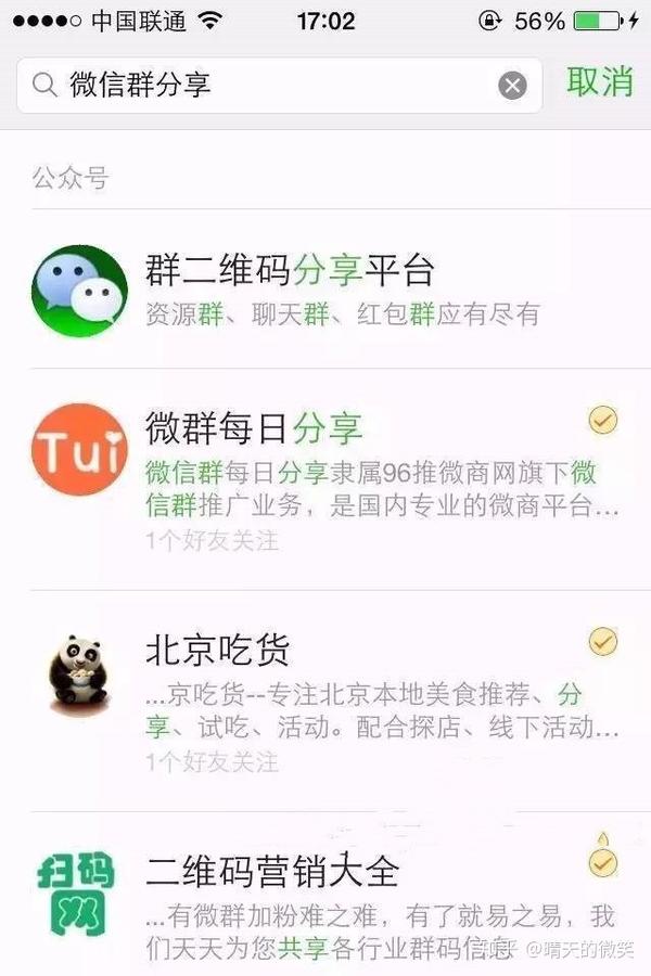 微信群卖东西的小程序叫什么来着