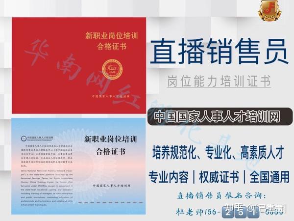 互联网营销师直播销售员你必须知道的真相与未来之路