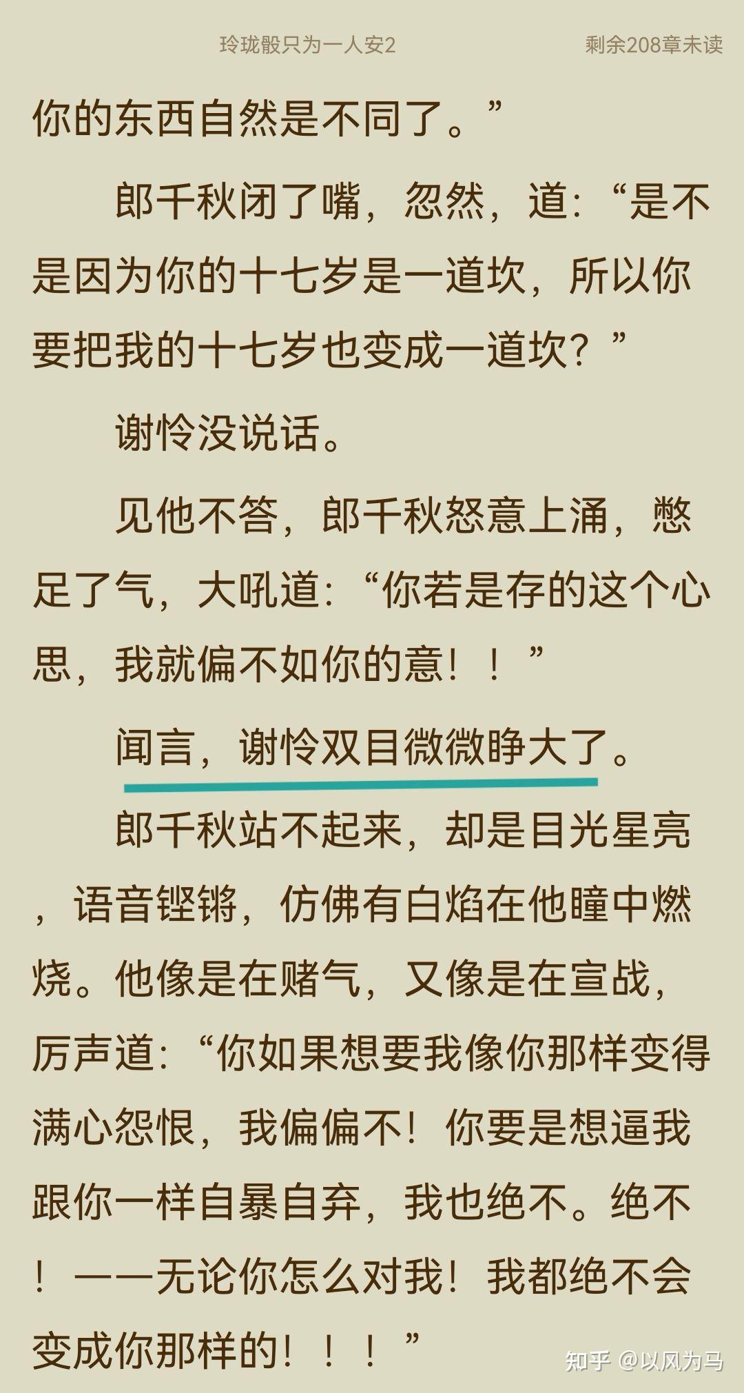 如何看待郎千秋一事中花城与谢怜两人截然不同的处理方式