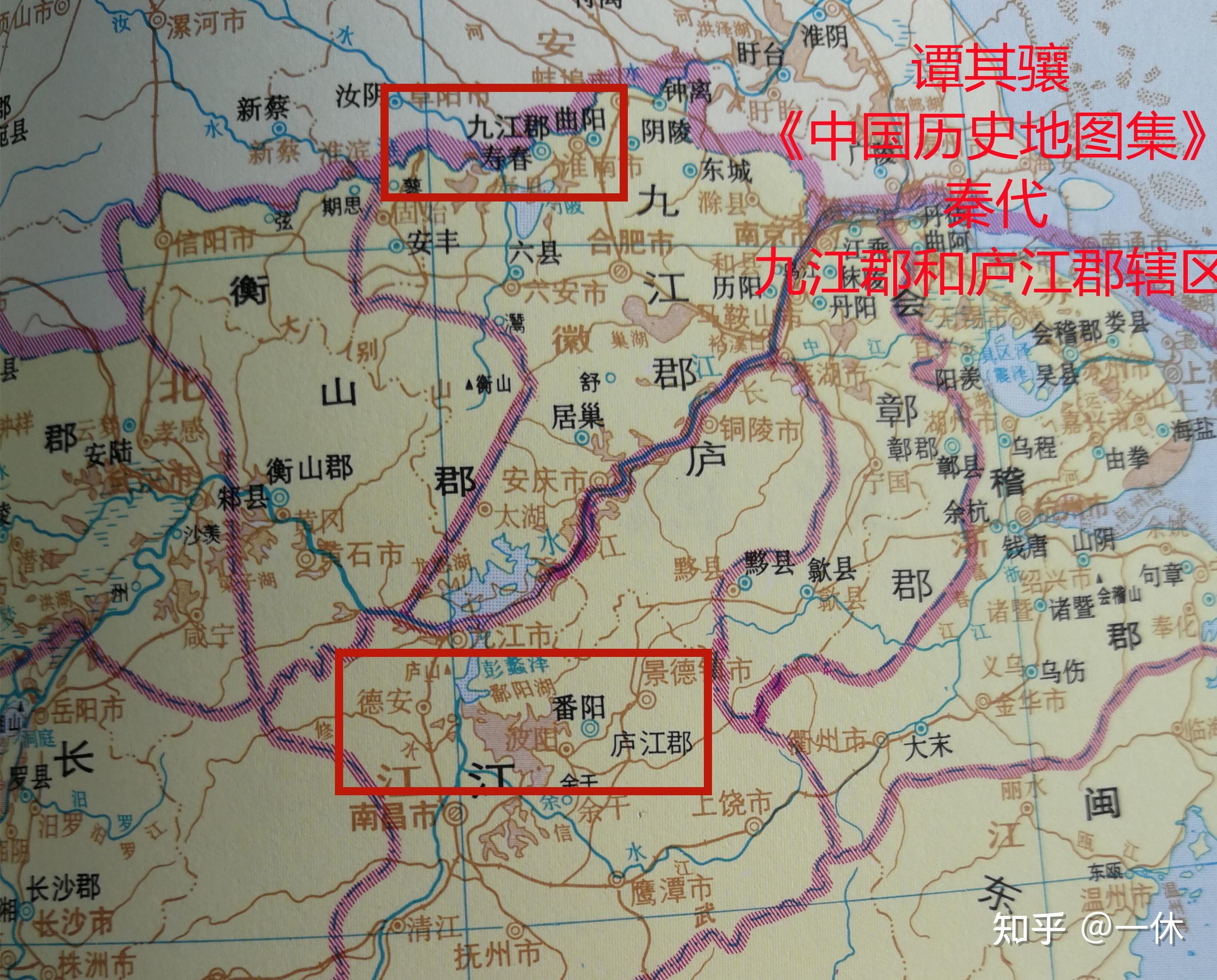 九江郡沿革及其沿用于封爵域名考析