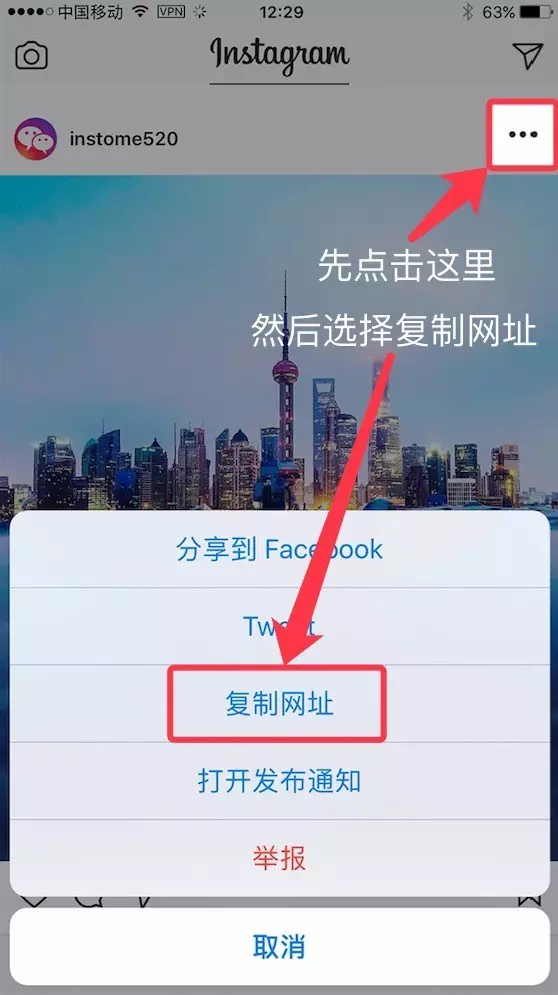 怎么下载保存 instagram 上喜欢的图片到手机?