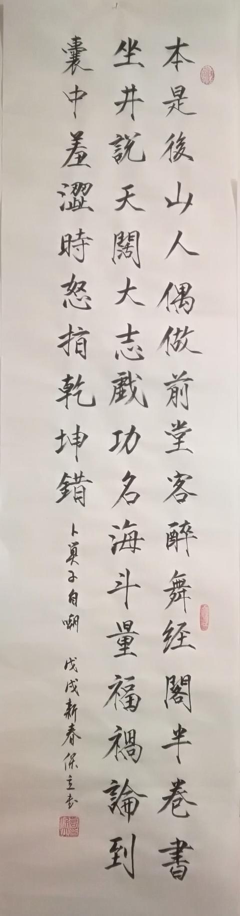 本是后山人,偶做前堂客. 醉舞经阁半卷书, 坐井说天阔.