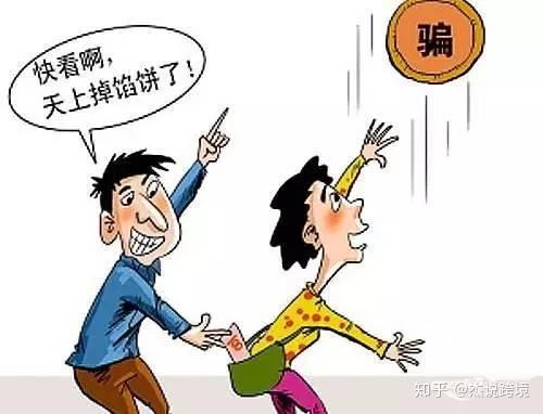 天上掉馅饼的事,你会信吗?反正我吧,不信!