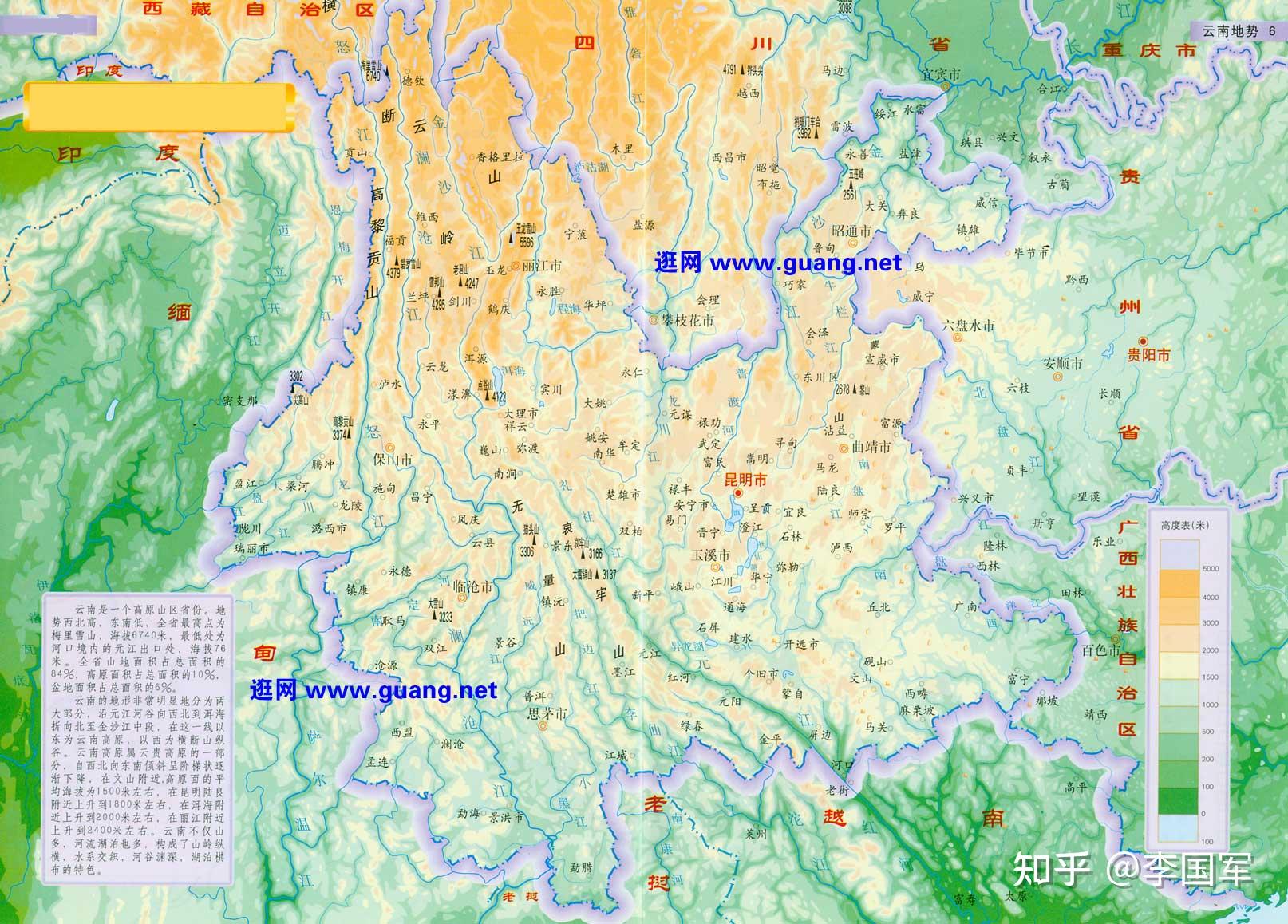 中国各省地级市溯源(十):云南