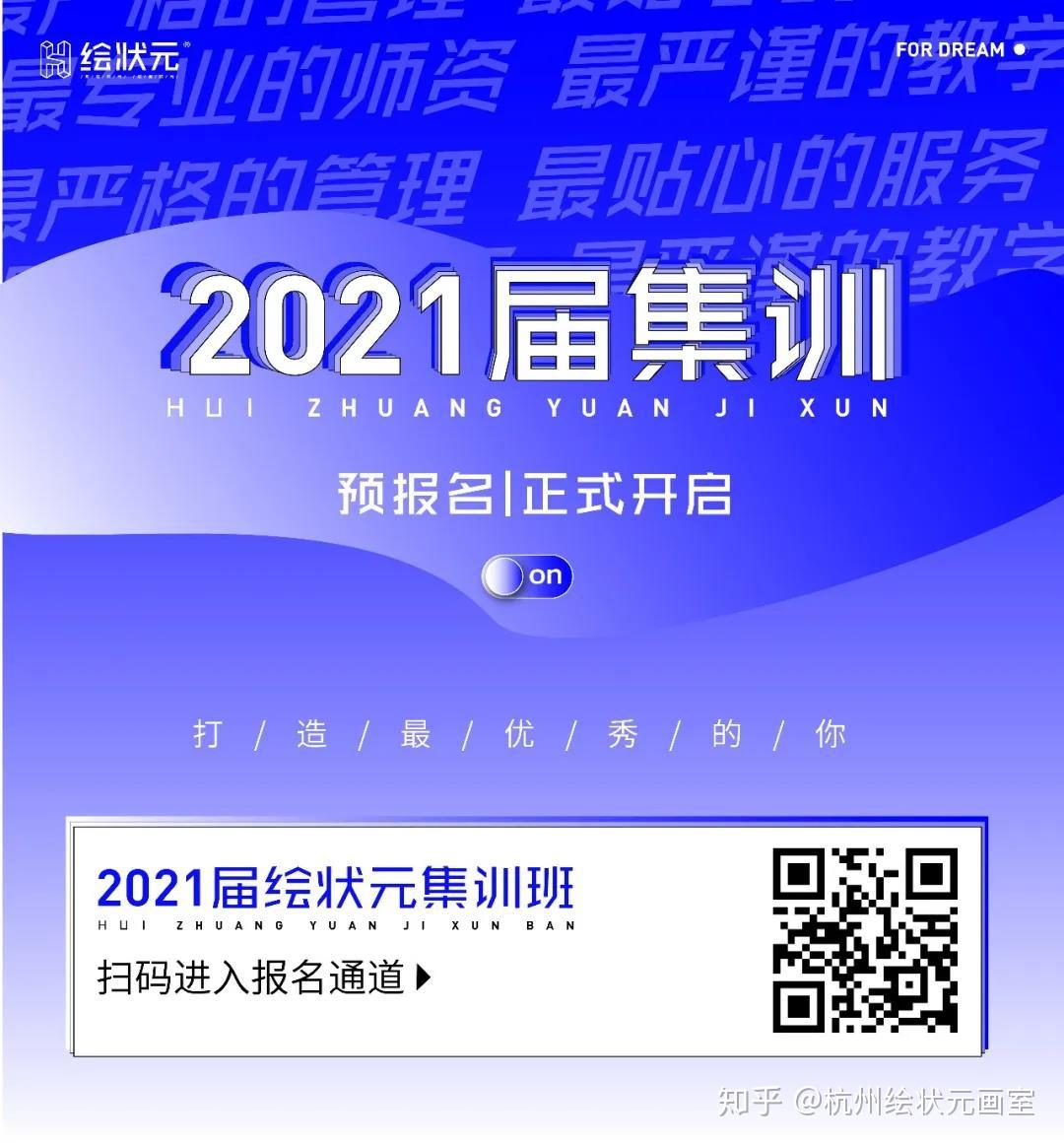 吕宇航校长直播校考政策解读2020届美术生必看