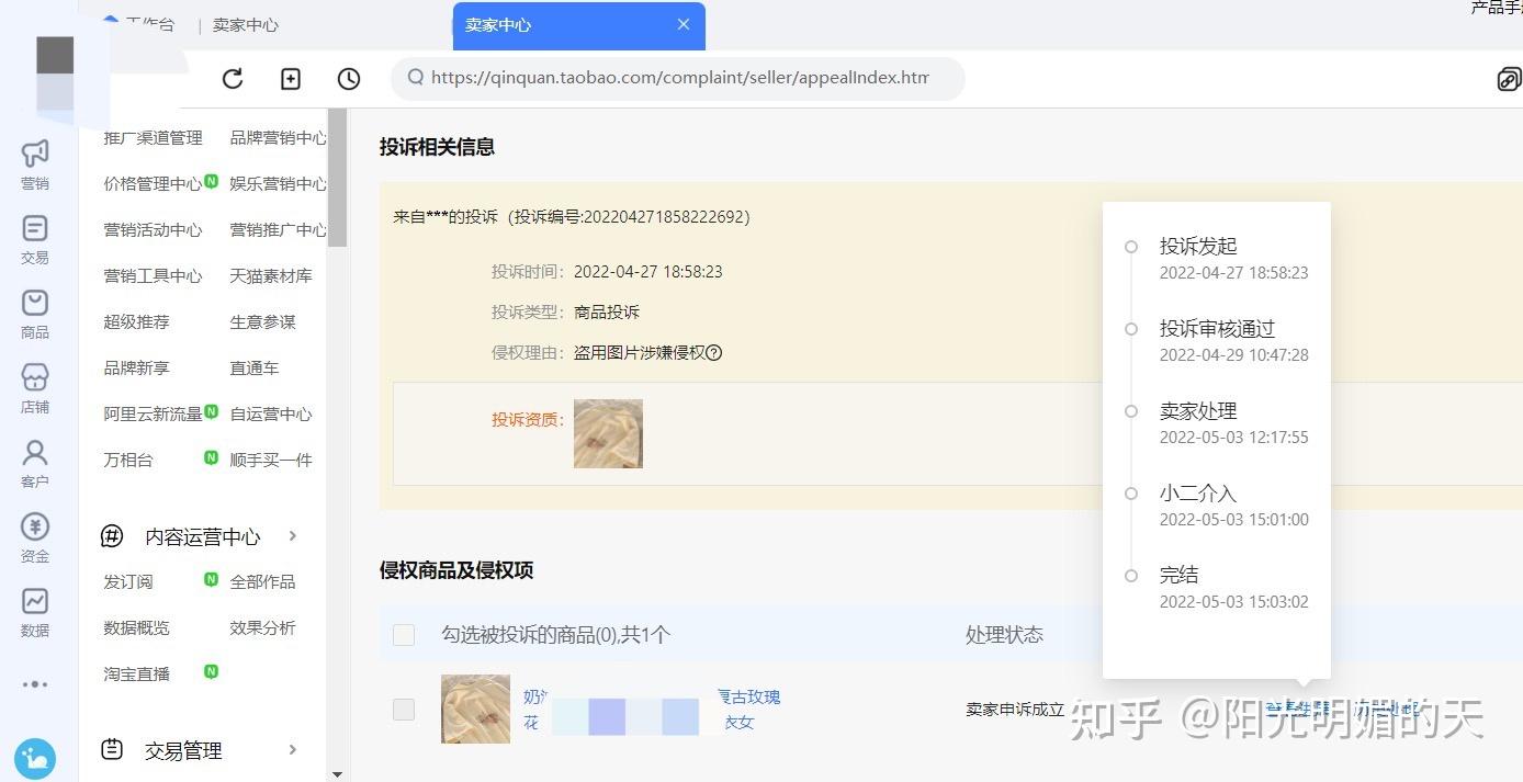 淘宝盗图百分百胜率