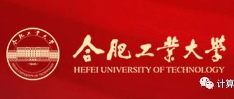 合肥工业大学21年计算机考研情况有的专业竞争非常激烈有的专业招收