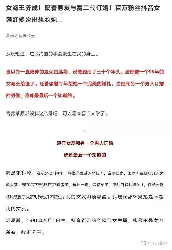 65页ppt 项思醒这女的也是绝了