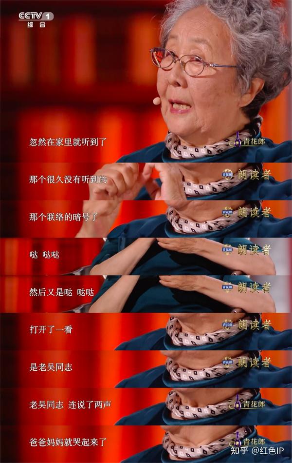 朗读者华克放:从旗袍到军装,母亲在刀尖上走了14年