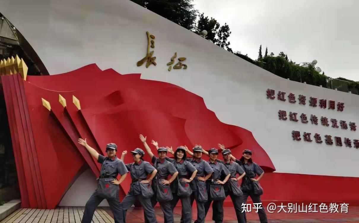 大别山红色教育基地