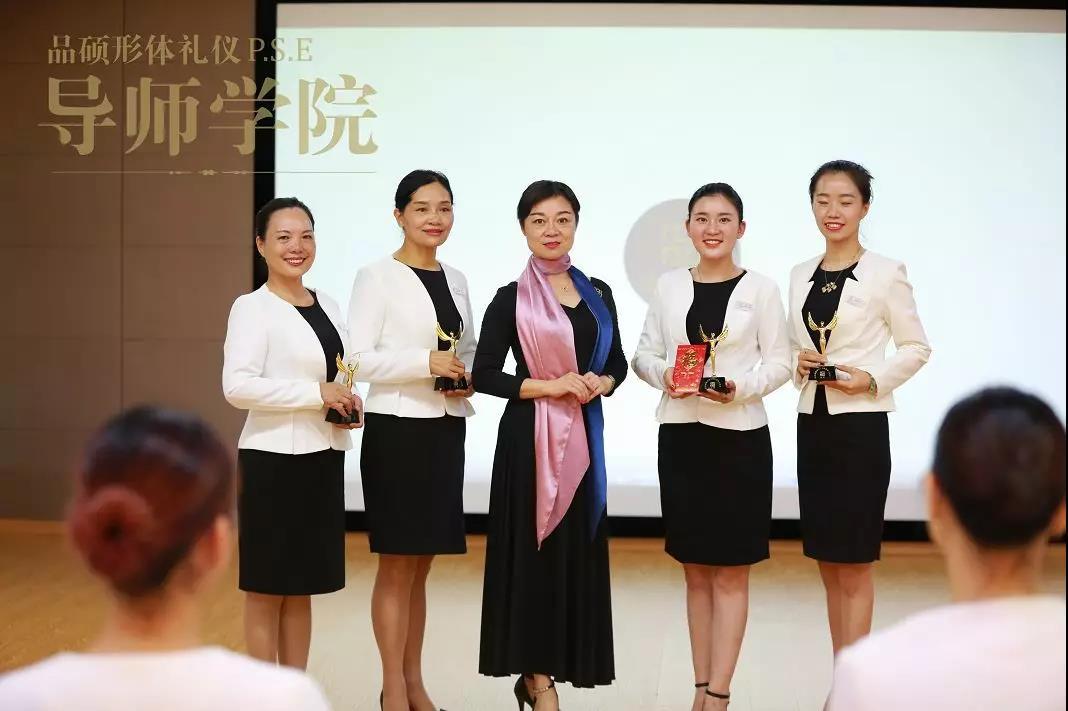 品硕制作|《形体礼仪培训师高级班》第二十四专业优秀ppt教育图片