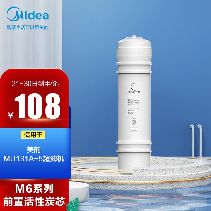 原价$ 108 现价 $ 75 美的净水器滤芯—适用于超滤机mu131a-5,mu136a