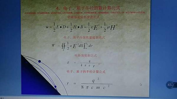 丁荣培超弦理论的孪生兄弟横空出世从一个被忽略的电磁学公式谈起