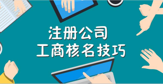 比亚迪又开子公司了那你知道注册新公司的流程和资料吗