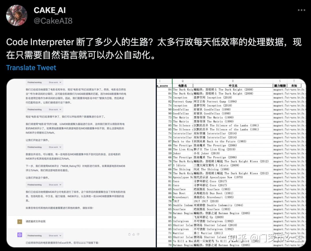 ChatGPT代码解释器正式解禁30秒图片变视频 知乎