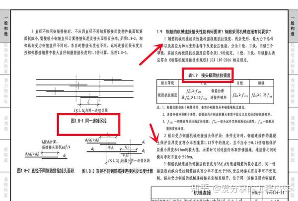 史上最全16g101cad版17g18g建筑图集服了