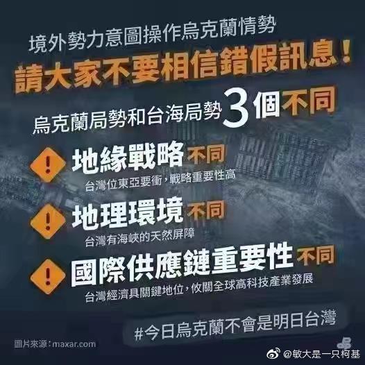 乌克兰冲突会对台湾民意有什么影响答案很简单在中国台湾的信息茧房里