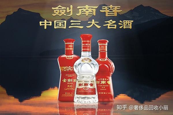 剑南春老酒鉴别真假,剑南春老酒鉴别方法