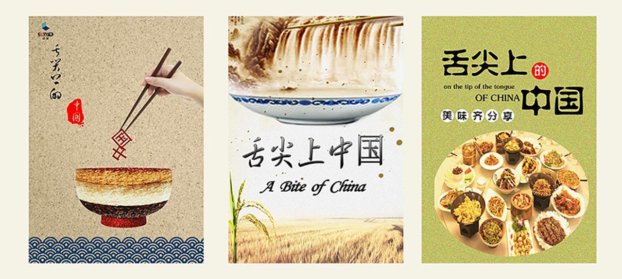 如何拍出"舌尖上的中国",这样优质的视频?