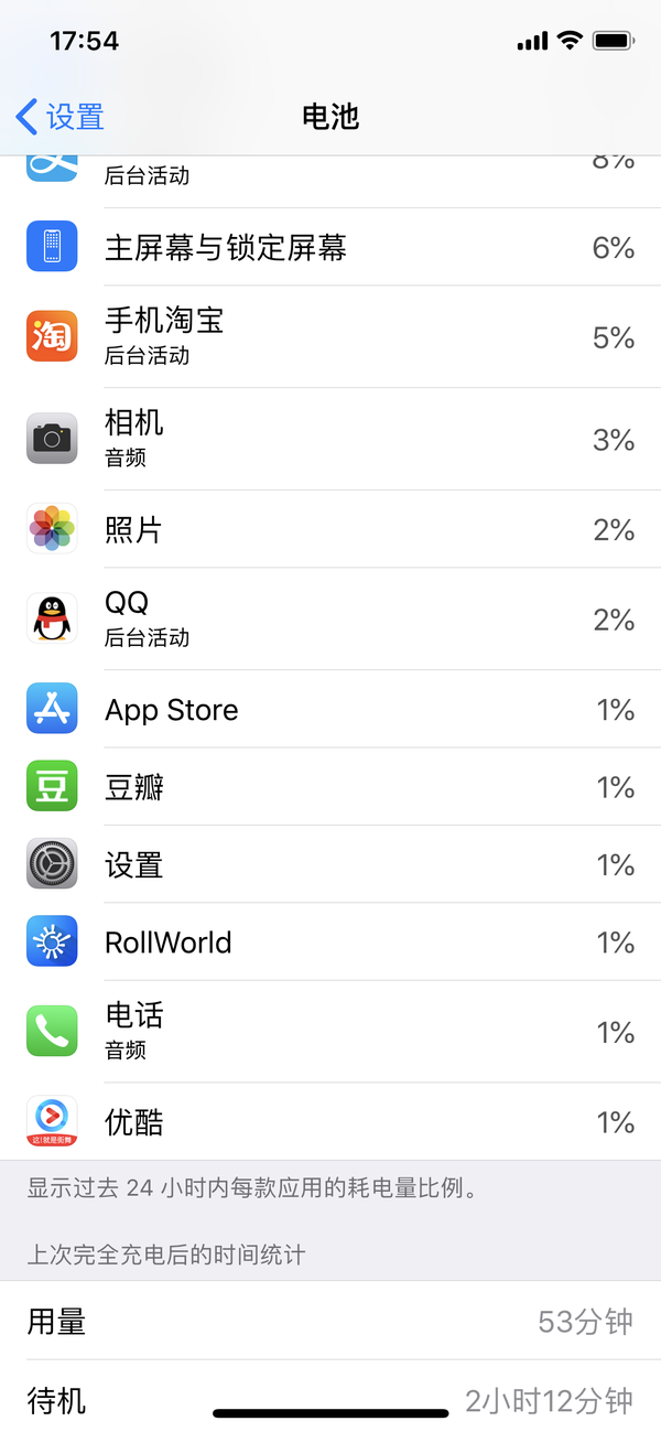 截图时目前是99%电量,一直刷贴吧 编辑于 2018-03-31 赞同 添加评论