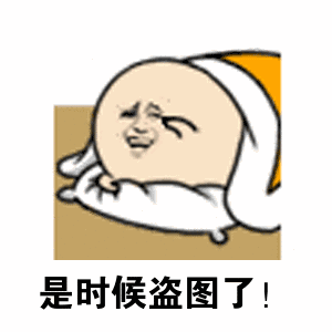 高级斗图怼人表情包:放弃吧,你图没我多,孤独求败