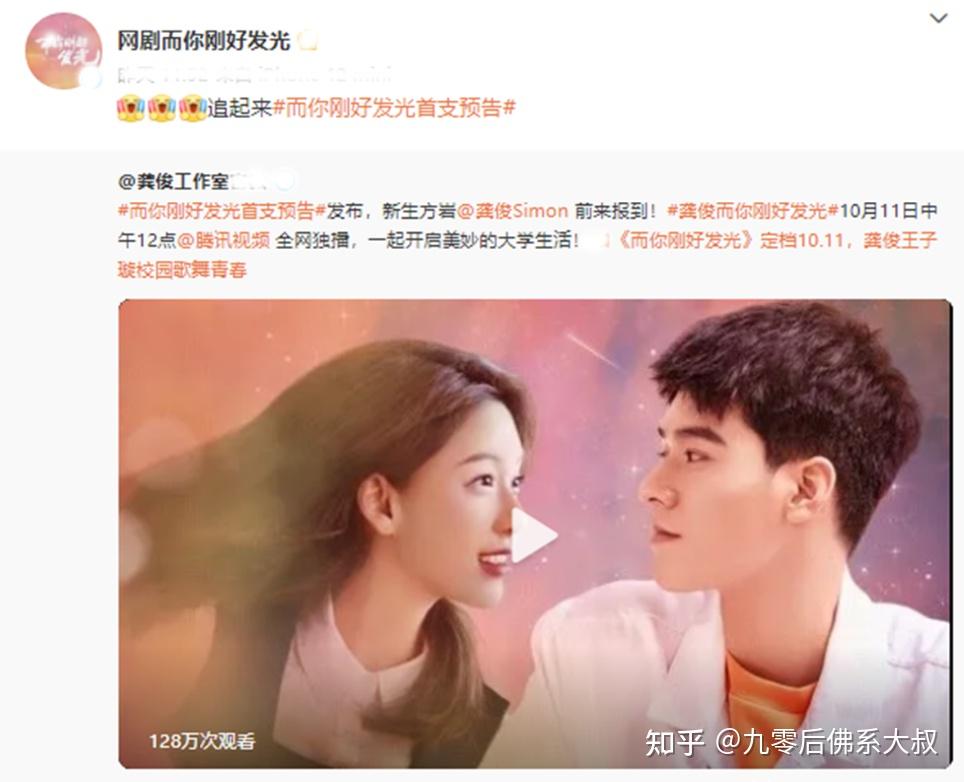 龚俊《而你刚好发光》定档,但存在3大问题,或很难大爆