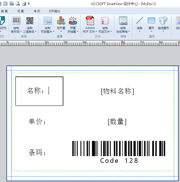 4.利用动态表格快速设计标签模板.