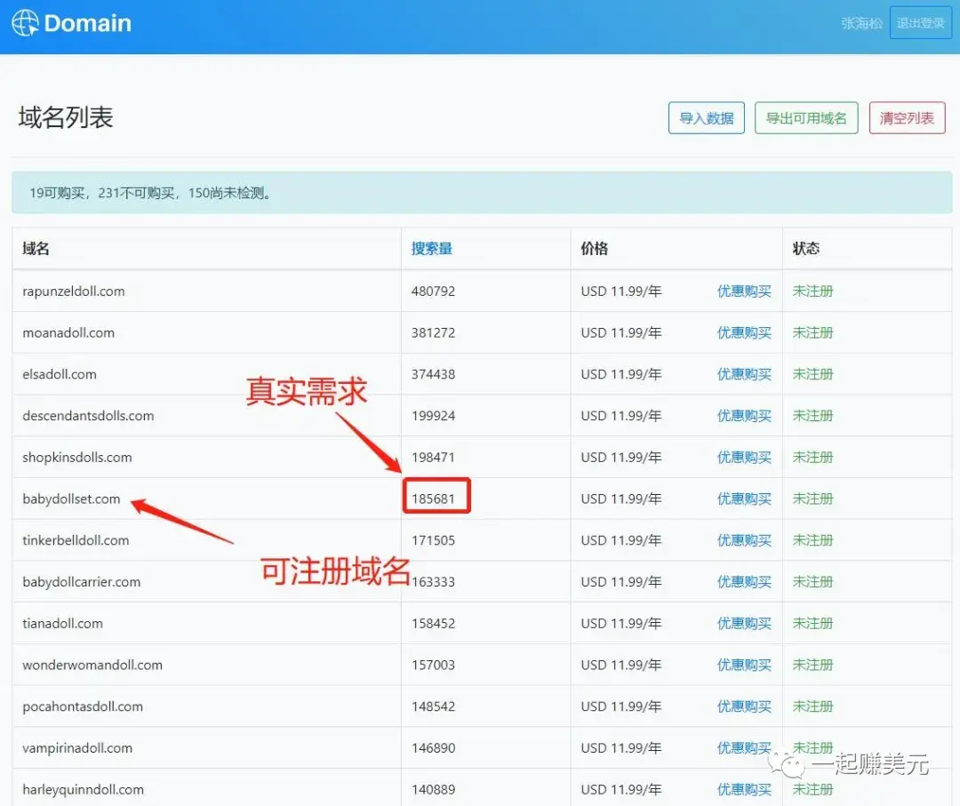 如何免费注册个人域名？零成本操作全解析