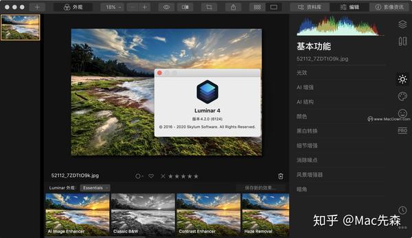 修图只知道ps这些macos修图工具也能让你的照片更出彩