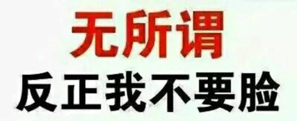人不要脸真的可以天下无敌,面膜女郎喜提"阿里女高管"