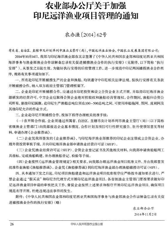 观点 査道炯 南海地区渔业合作的困难和解决路径