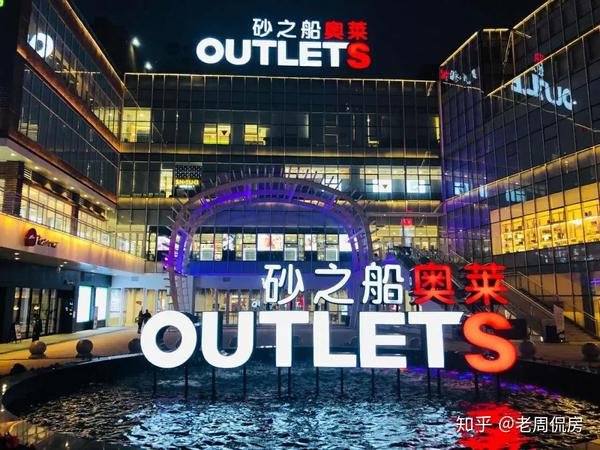 目前为止湖南省体量最大,综合业态最丰富的超大型奥特莱斯商业综合体
