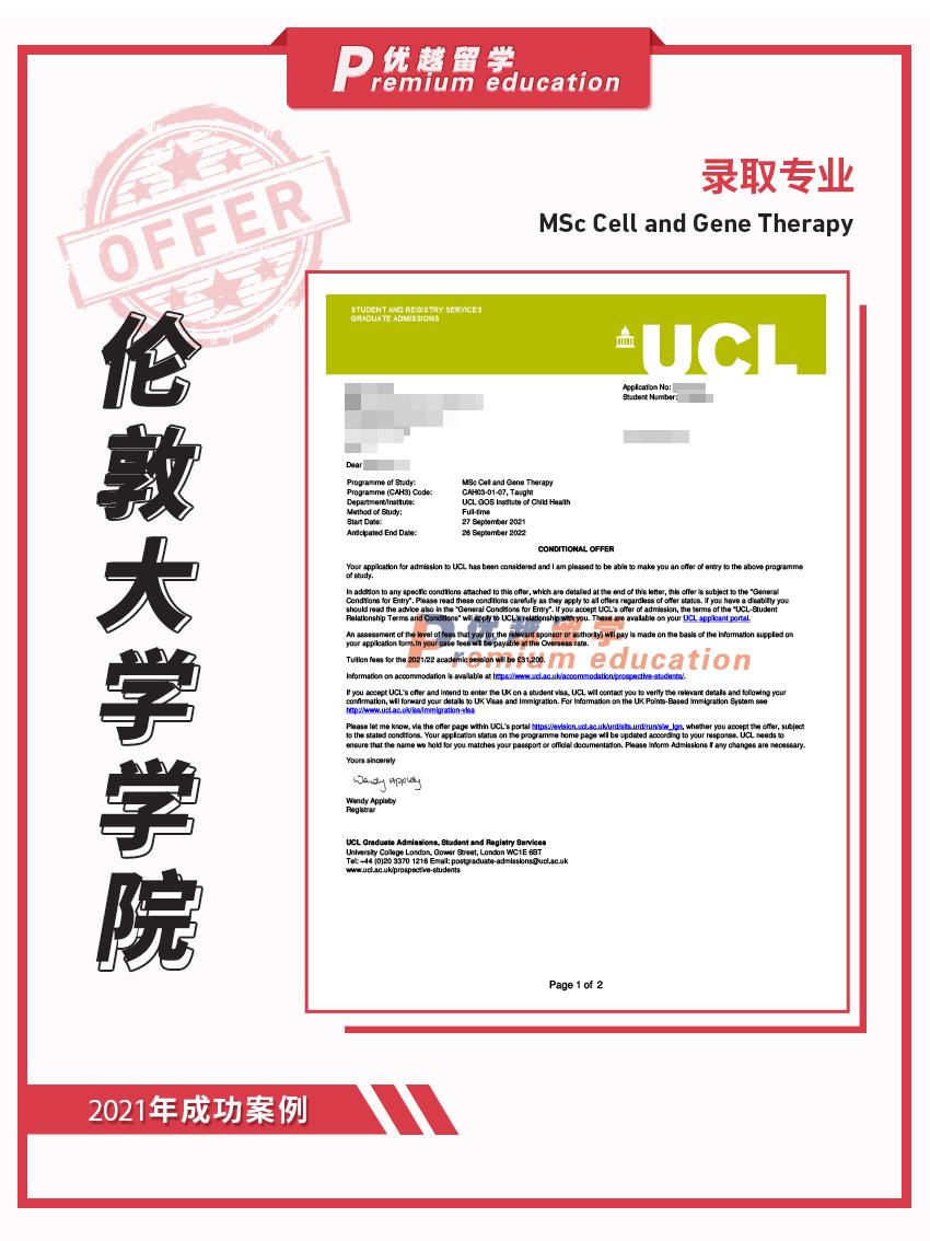 优越留学2021offer:恭喜王同学获得伦敦大学学院细胞与基因治疗专业