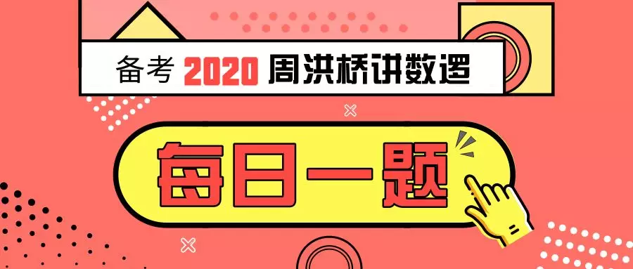 每日一题
