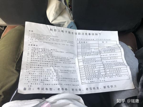 徐州焦山科目三经验总结