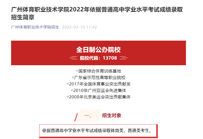 全日制专科/专本连读/职业技能培训认证招生广体职全日制大专