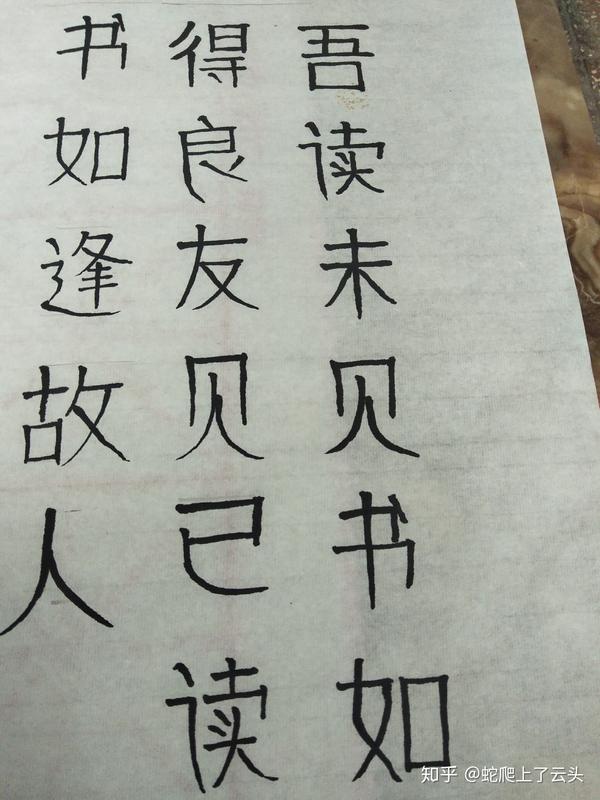 这是悬针体吗?