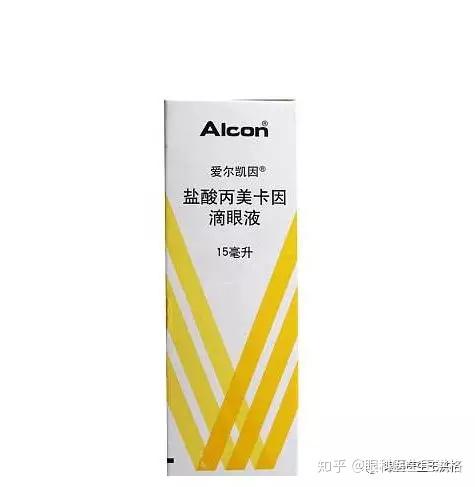 盐酸丙美卡因滴眼液(爱尔卡因)