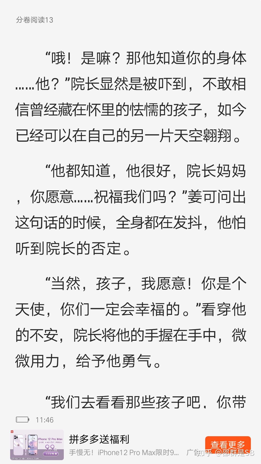 我最喜欢的小说是《姜可》说到这大家可能都觉得恶