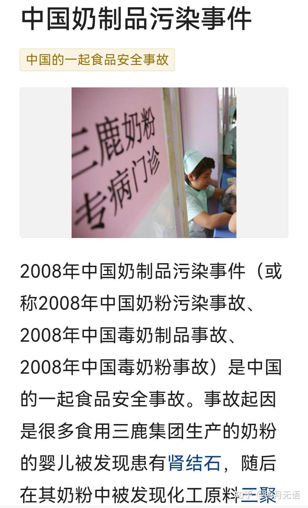 十几年前,我们发生了"三鹿奶粉事件,那种含有三聚氰氨的毒奶粉,让