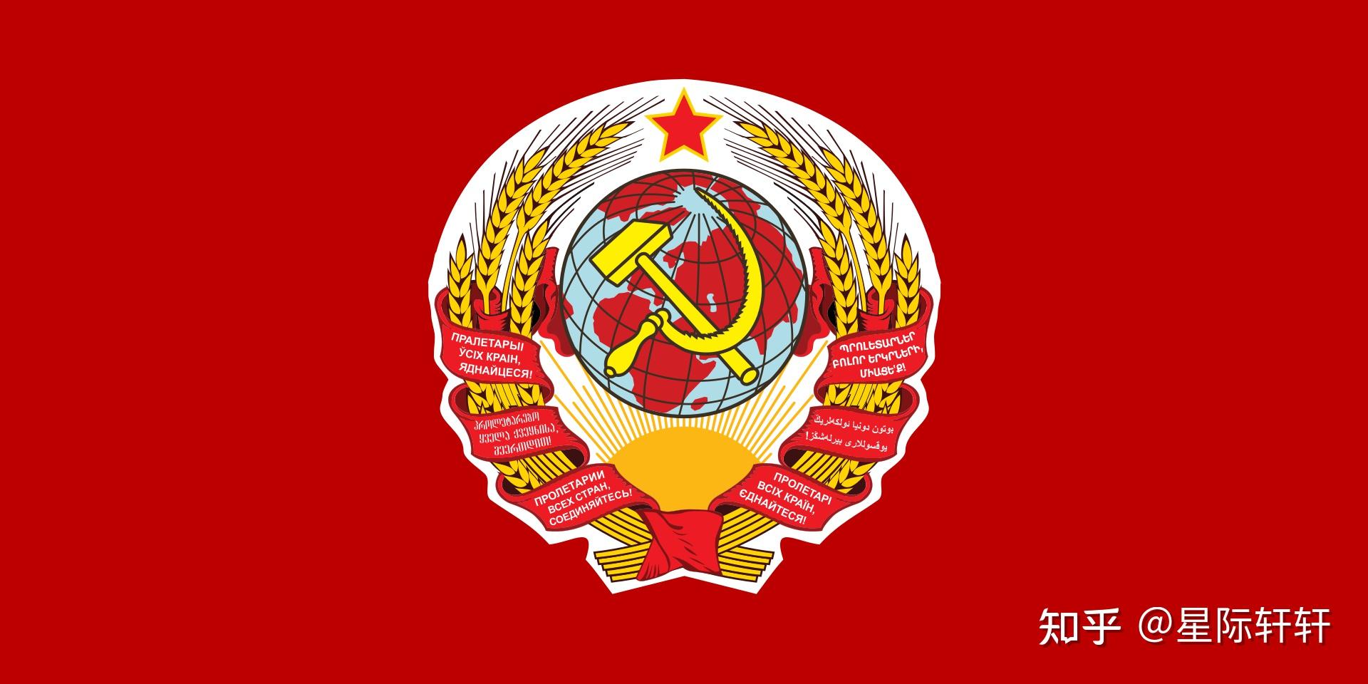 请问苏联国旗与苏修的国旗有什么区别呢